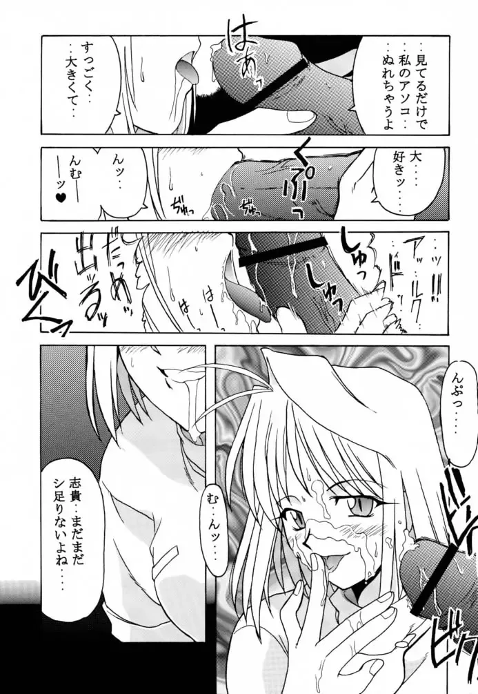 [Hontai Bai] Tsuki Rocket Keikaku ～ Arcueid no Chousen ～ Fhentai - Page 10