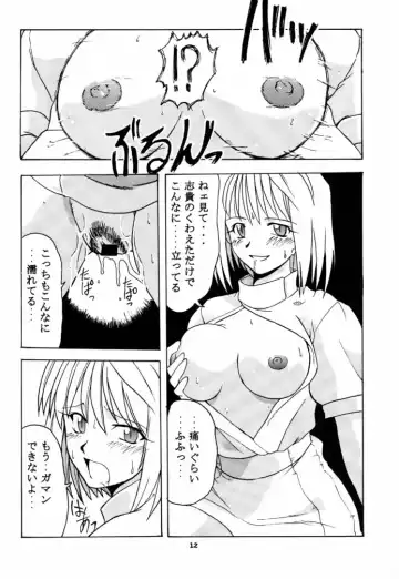 [Hontai Bai] Tsuki Rocket Keikaku ～ Arcueid no Chousen ～ Fhentai - Page 11