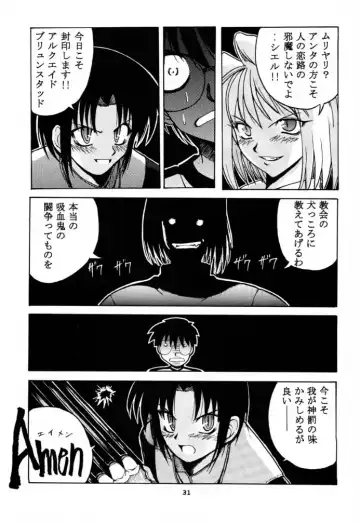 [Hontai Bai] Tsuki Rocket Keikaku ～ Arcueid no Chousen ～ Fhentai - Page 30