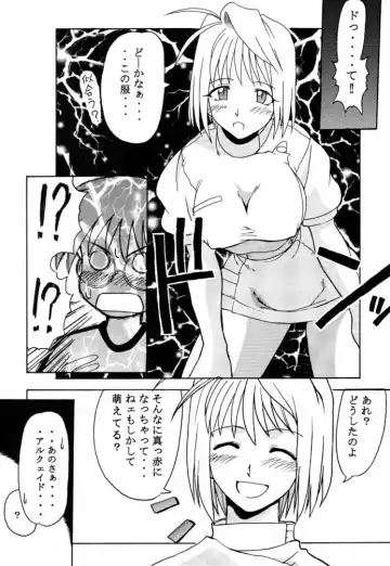 [Hontai Bai] Tsuki Rocket Keikaku ～ Arcueid no Chousen ～ Fhentai - Page 6
