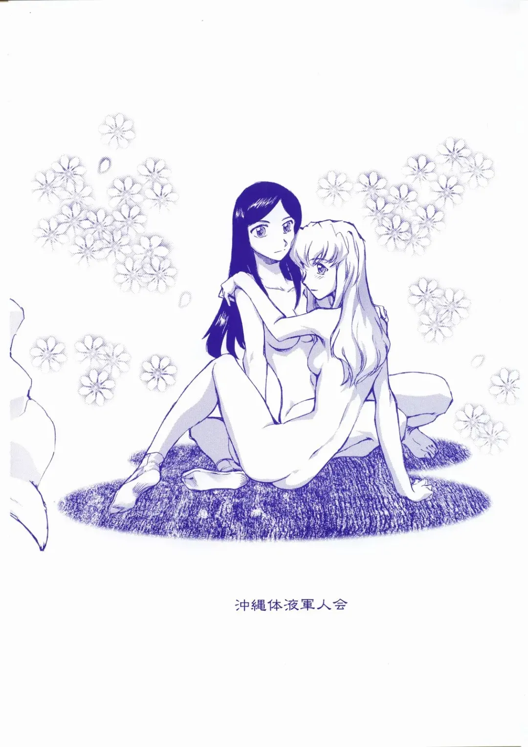 [Yasunaga Kouichirou] Mai Shield 21 Fhentai - Page 18