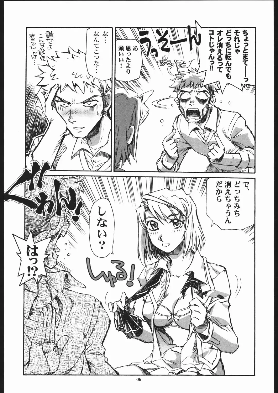 [Yasunaga Kouichirou] Mai Shield 21 Fhentai - Page 5