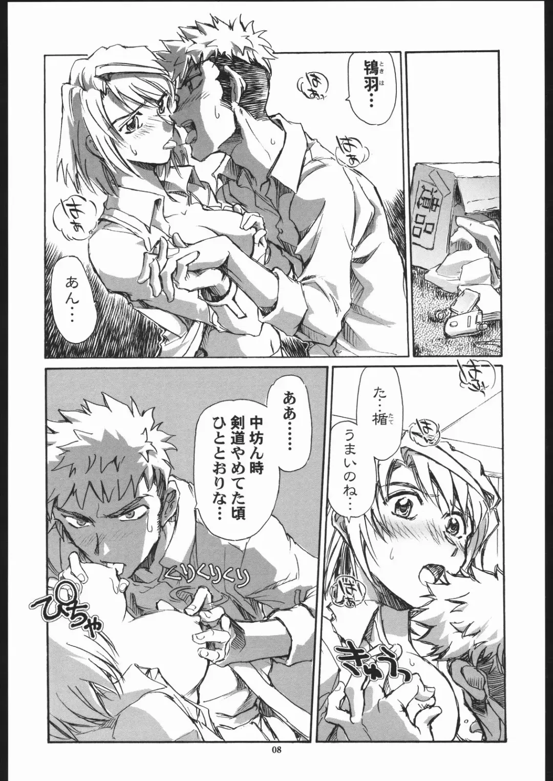 [Yasunaga Kouichirou] Mai Shield 21 Fhentai - Page 7