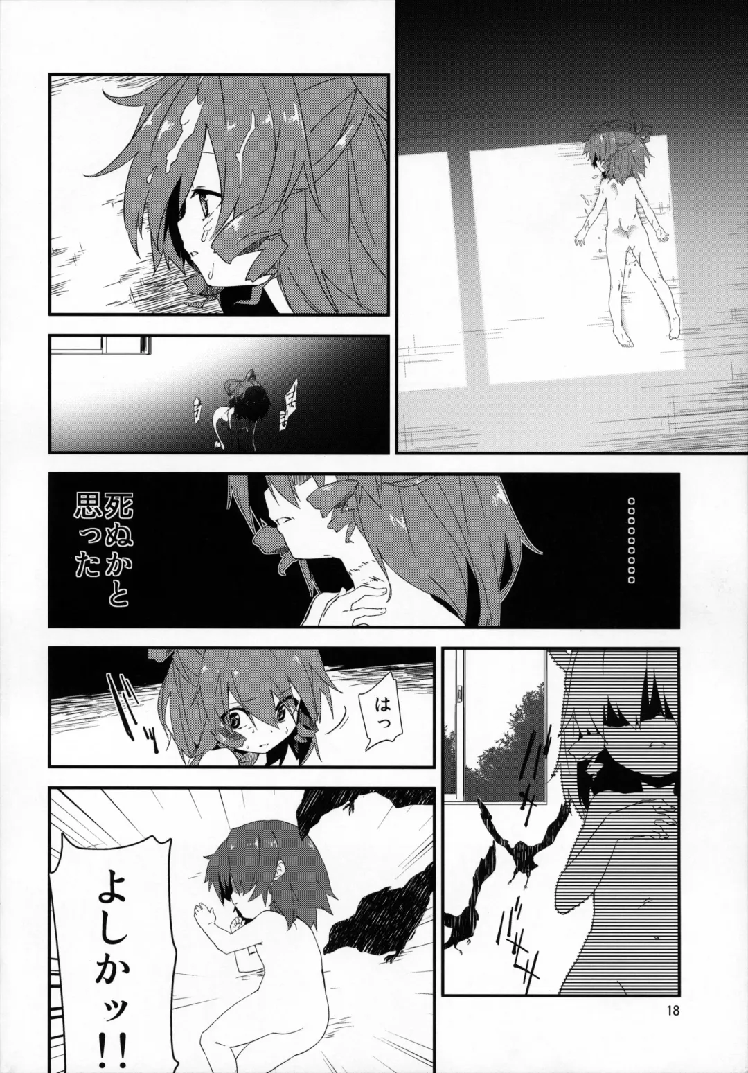 [Sawayaka Samehada - Tamano Kedama] Tsuugakuro de, Tsukamaeta. Fhentai - Page 17