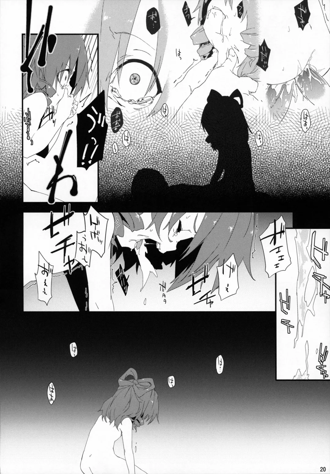 [Sawayaka Samehada - Tamano Kedama] Tsuugakuro de, Tsukamaeta. Fhentai - Page 19