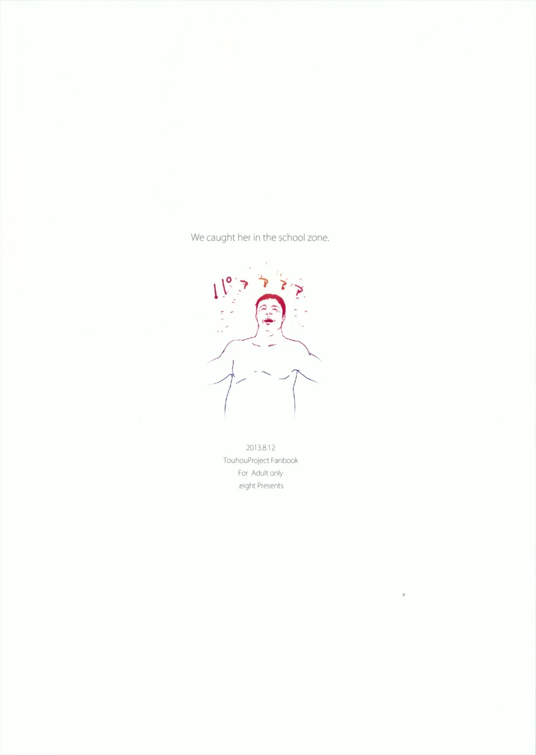 [Sawayaka Samehada - Tamano Kedama] Tsuugakuro de, Tsukamaeta. Fhentai - Page 22