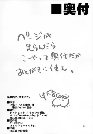 [Sawayaka Samehada - Tamano Kedama] Tsuugakuro de, Tsukamaeta. Fhentai - Page 21