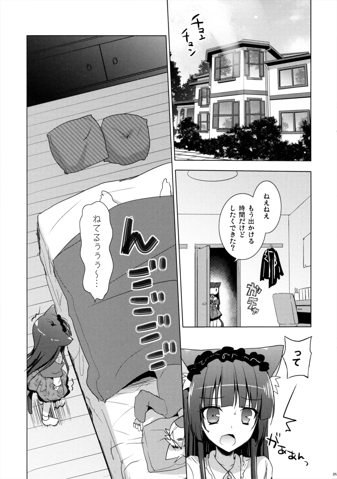 [Mitsu King] Nee-san wa, Chiisaku te, Dakisimetai Fhentai.net - Page 4