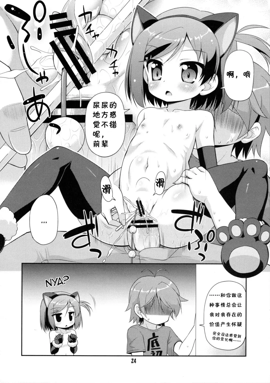 [Hino Hino] HENTAI wa Home Kotoba da! - "HENTAI" is a eulogy! Fhentai.net - Page 24