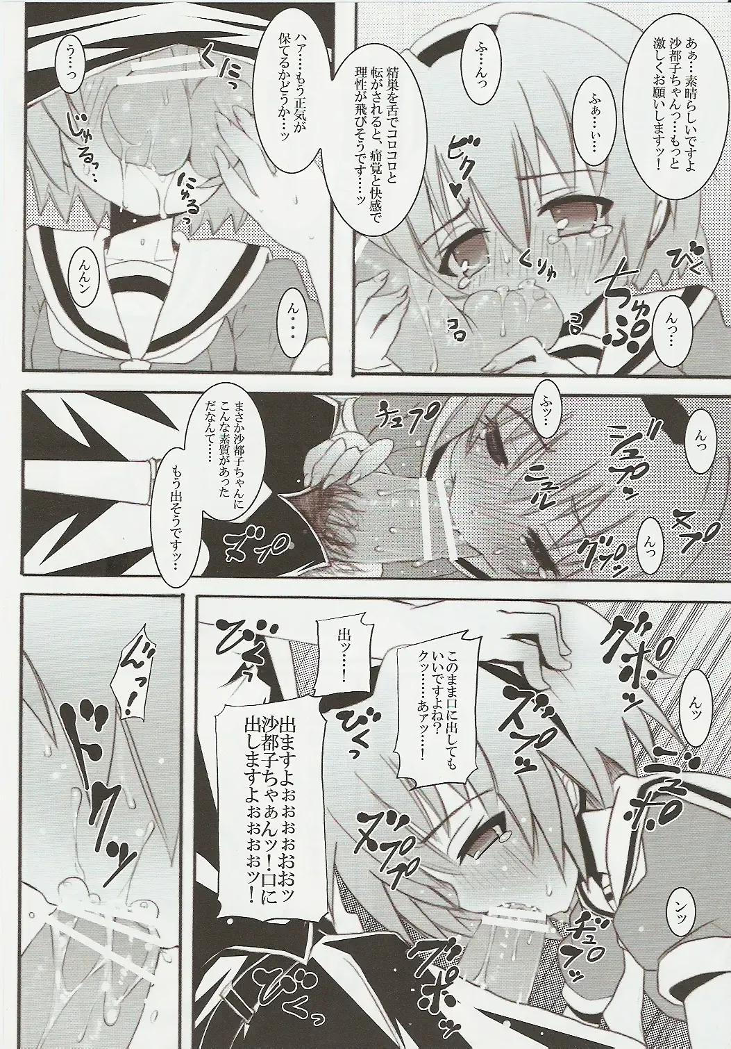 [Kishiri Toworu] Hinamizawa Teishoku <B Lunch> Fhentai - Page 14