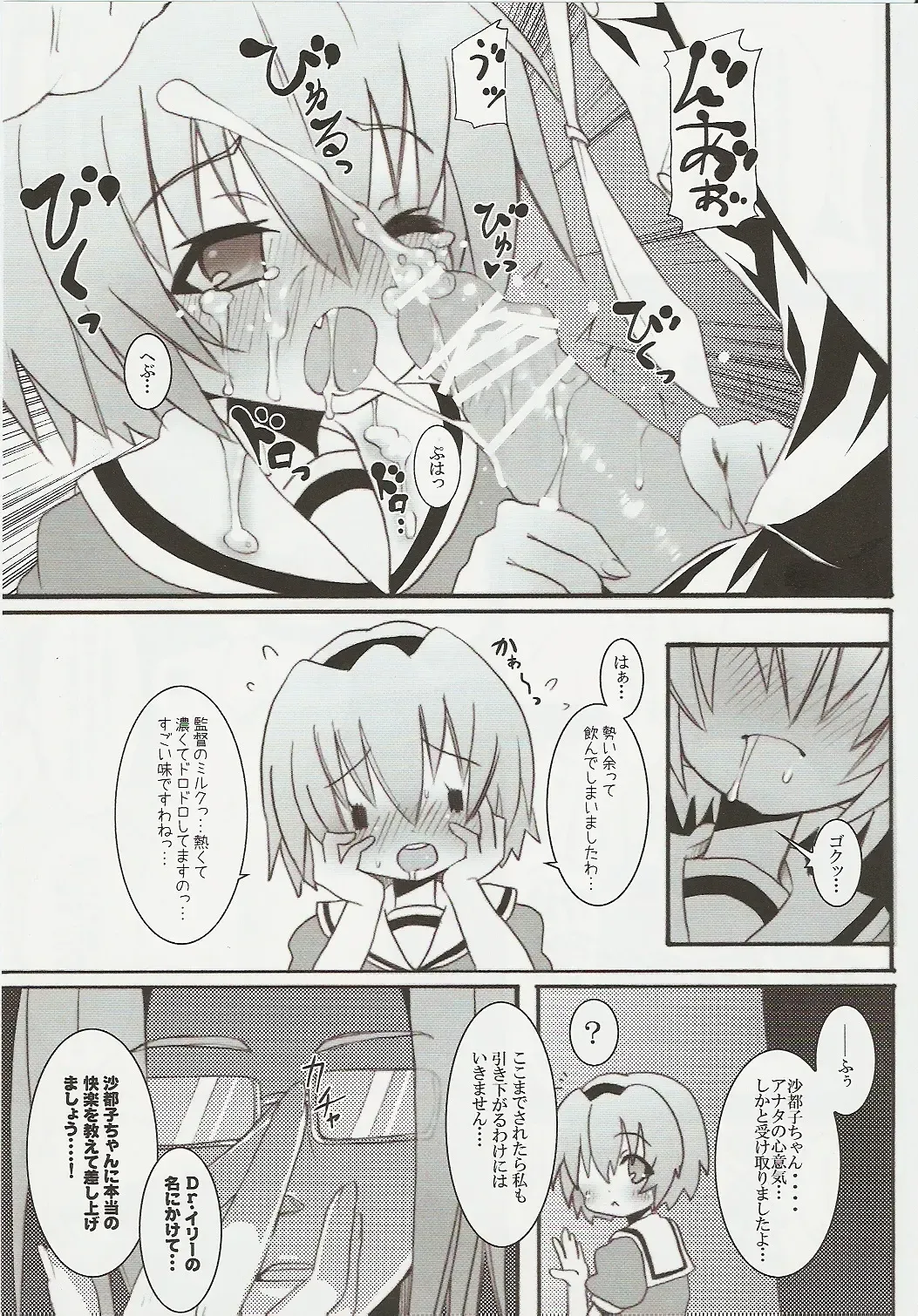 [Kishiri Toworu] Hinamizawa Teishoku <B Lunch> Fhentai - Page 15