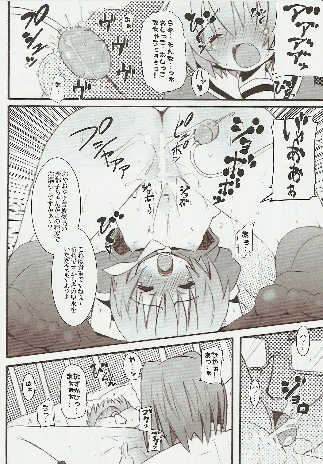 [Kishiri Toworu] Hinamizawa Teishoku <B Lunch> Fhentai - Page 18