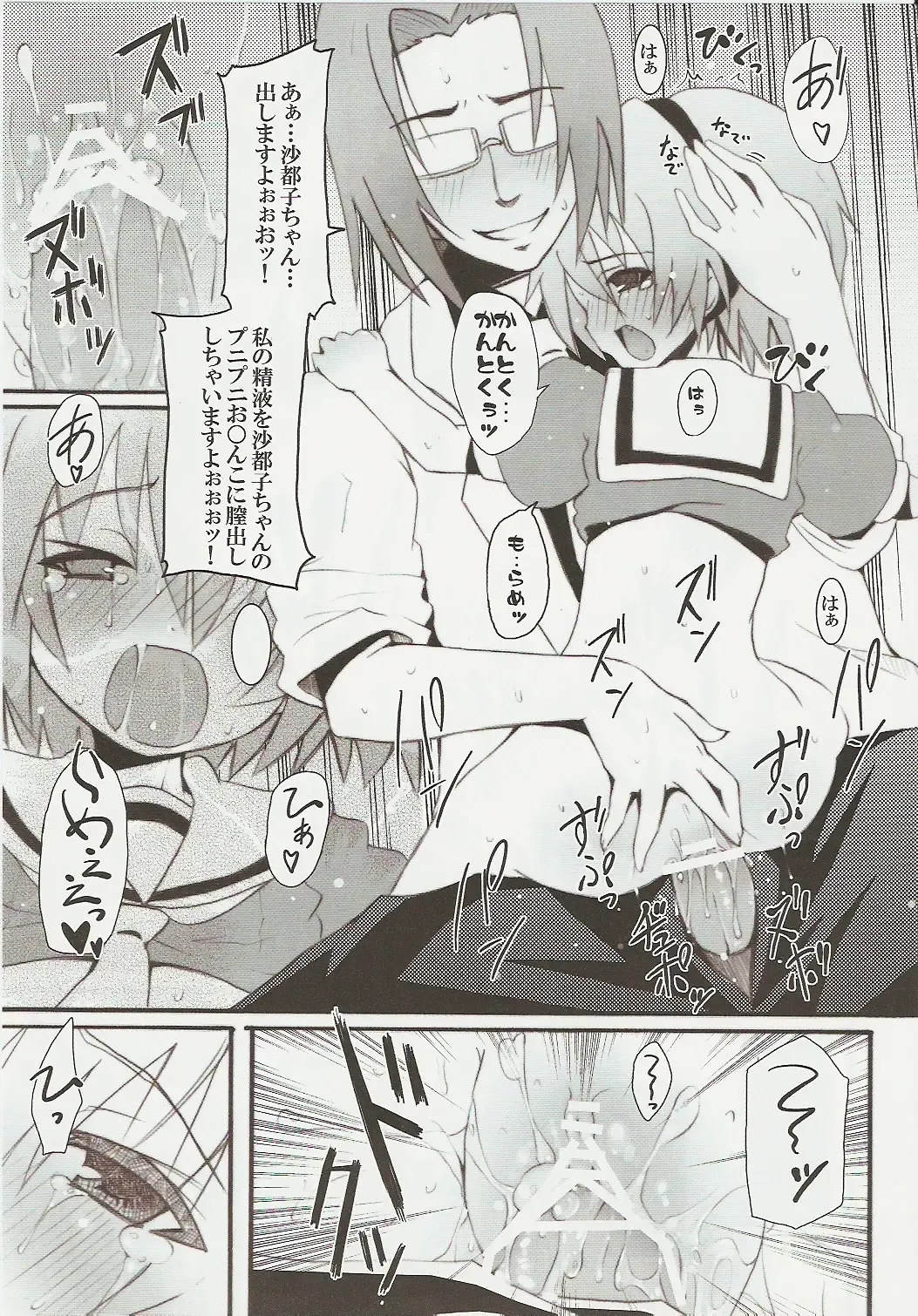 [Kishiri Toworu] Hinamizawa Teishoku <B Lunch> Fhentai - Page 23
