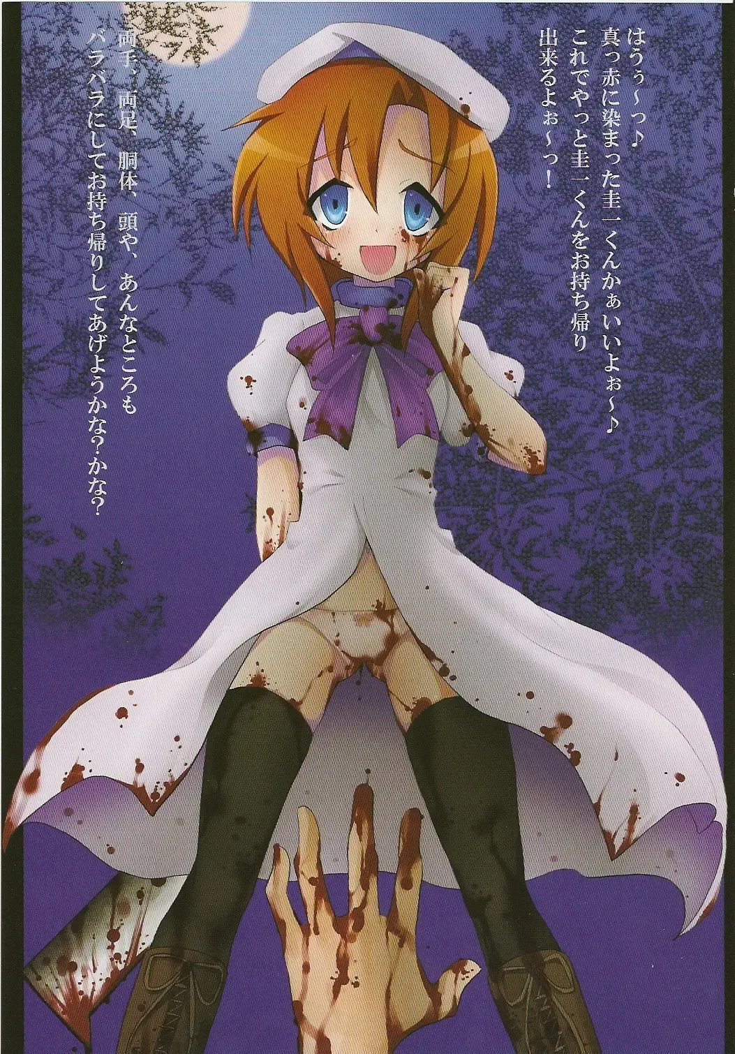 [Kishiri Toworu] Hinamizawa Teishoku <B Lunch> Fhentai - Page 5