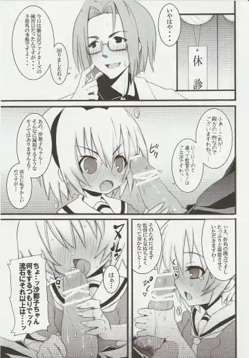 [Kishiri Toworu] Hinamizawa Teishoku <B Lunch> Fhentai - Page 11