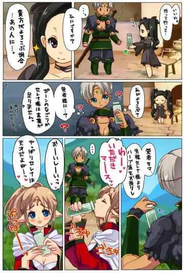 [Nanakichi] Delusion pee manga Fhentai - Page 2