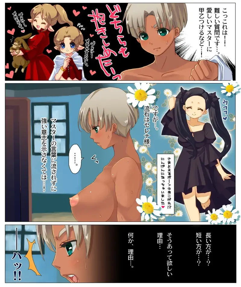 [Nanakichi] Kasshoku ♀ x Kogara ♀ de Icha Love suru dake Manga. Fhentai - Page 5