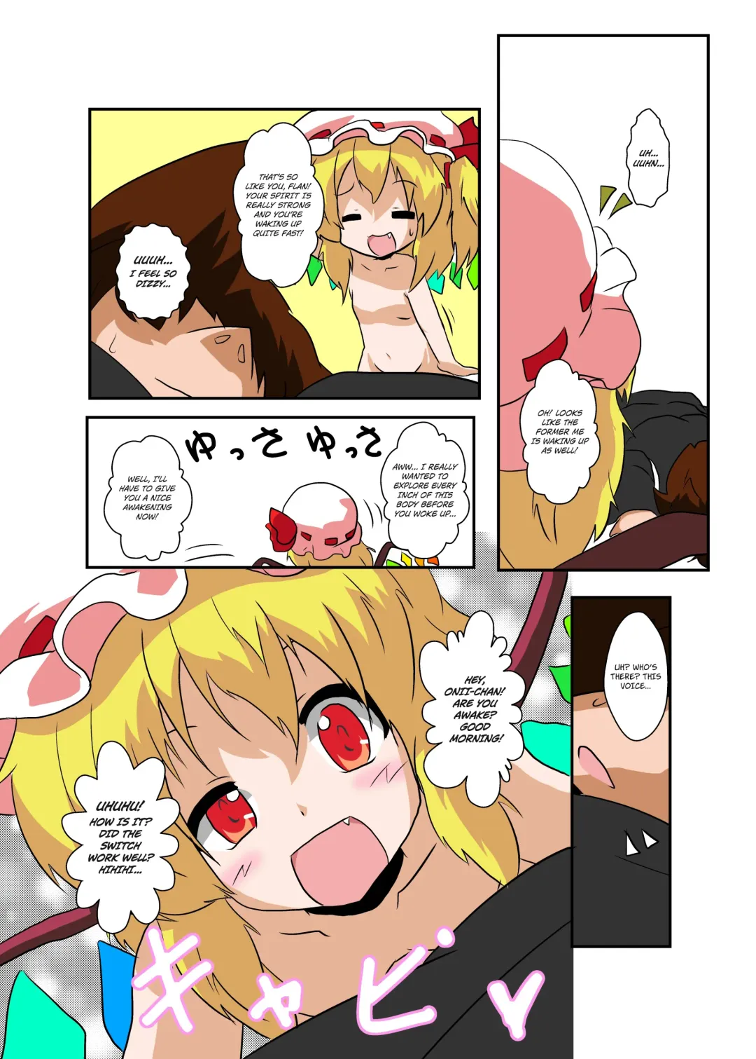 [Mikaduki Neko] Touhou TS Monogatari ~Flandre-hen~ Fhentai.net - Page 9