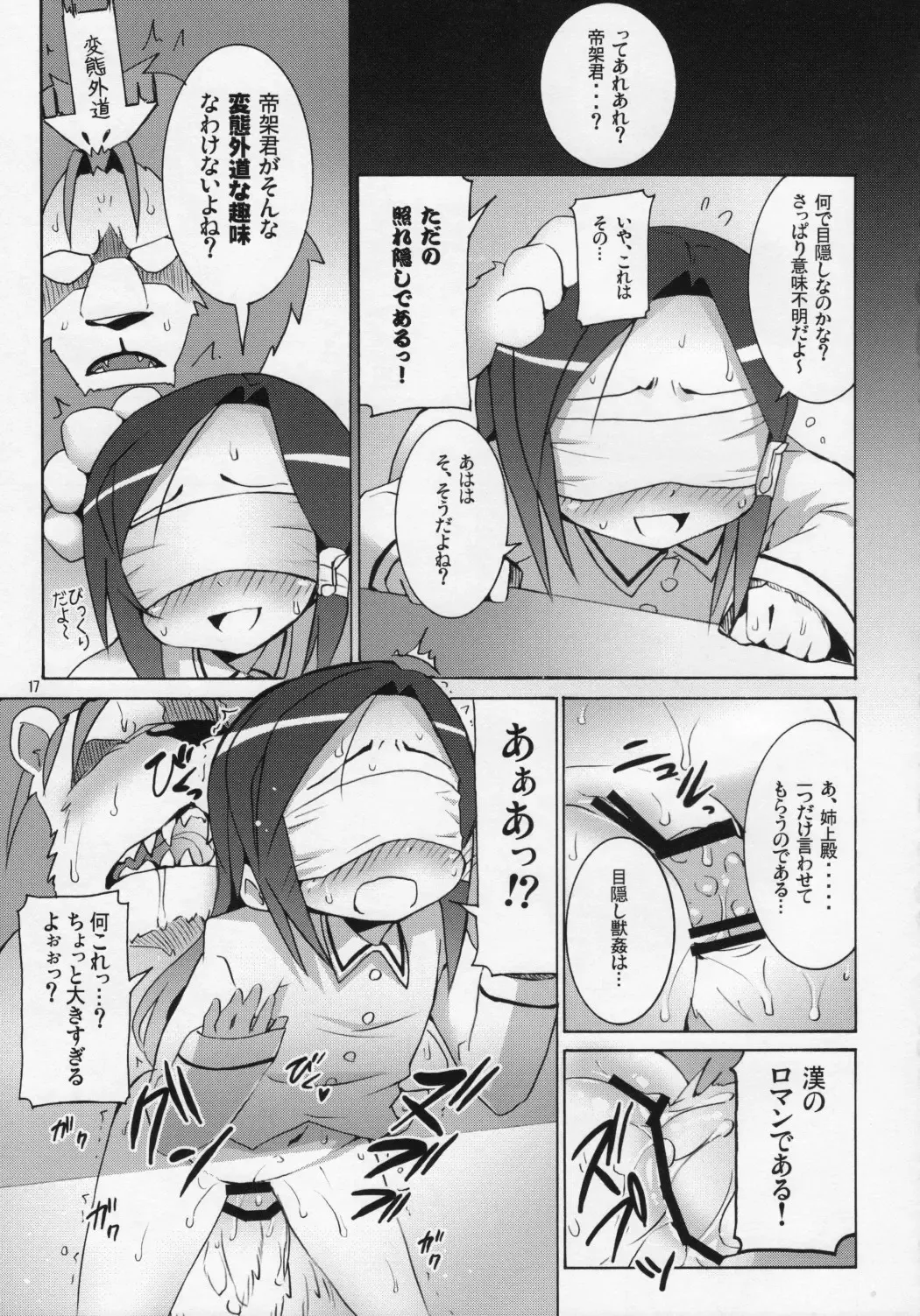 [Kishiri Toworu] Kyouran Kazoku Yawa Fhentai - Page 16