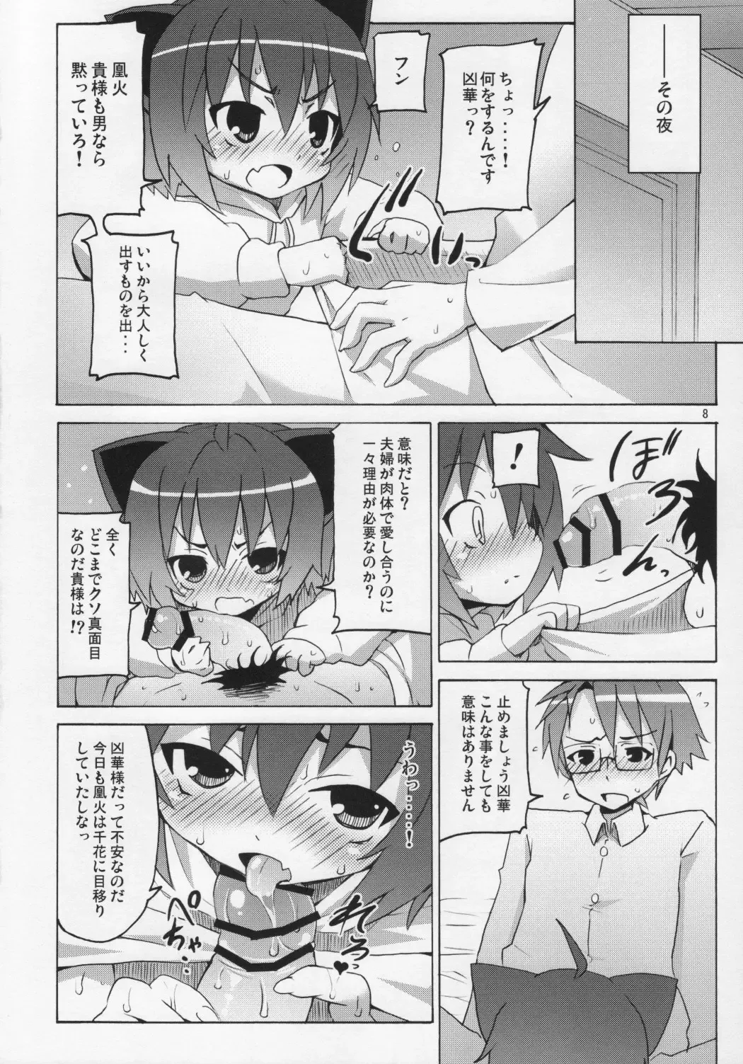 [Kishiri Toworu] Kyouran Kazoku Yawa Fhentai - Page 7