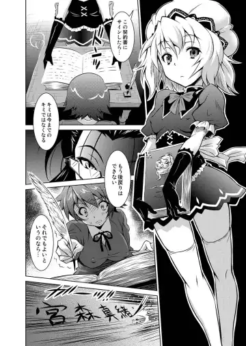 [Nobuki Chihiro] Kemomimimusume Fhentai.net - Page 5