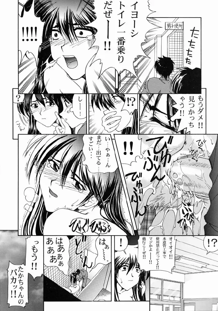 [Suzuki Address] Tsukihime Yakyoku Fhentai - Page 39