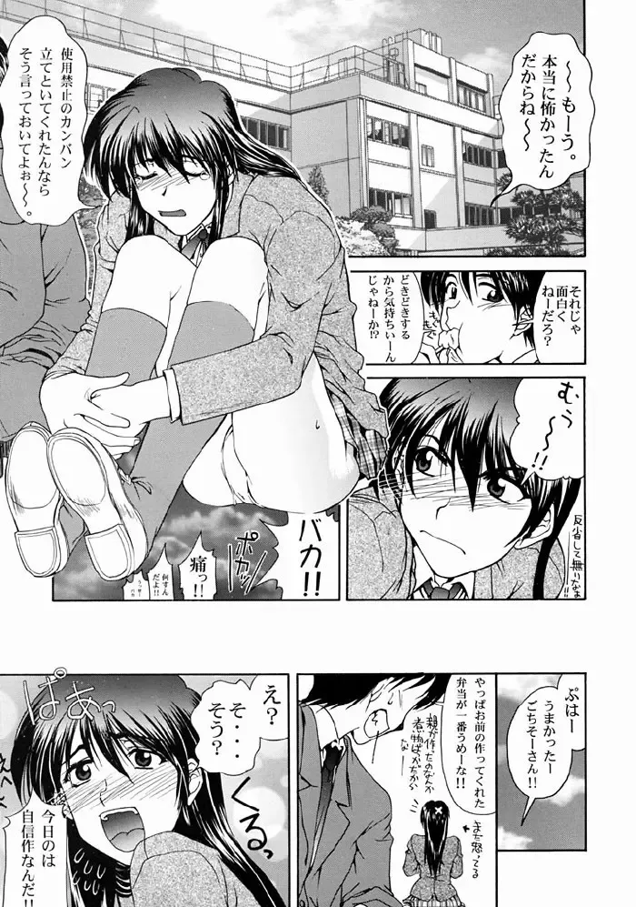 [Suzuki Address] Tsukihime Yakyoku Fhentai - Page 40