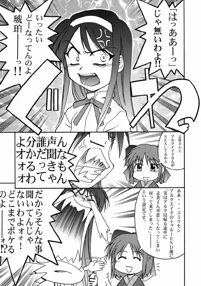 [Suzuki Address] Tsukihime Yakyoku Fhentai - Page 6