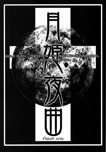 [Suzuki Address] Tsukihime Yakyoku Fhentai - Page 2