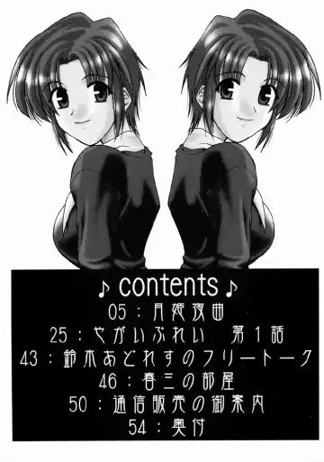 [Suzuki Address] Tsukihime Yakyoku Fhentai - Page 3