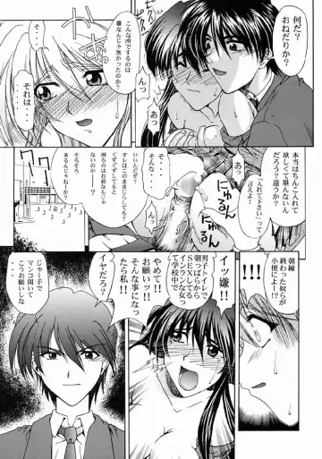 [Suzuki Address] Tsukihime Yakyoku Fhentai - Page 32