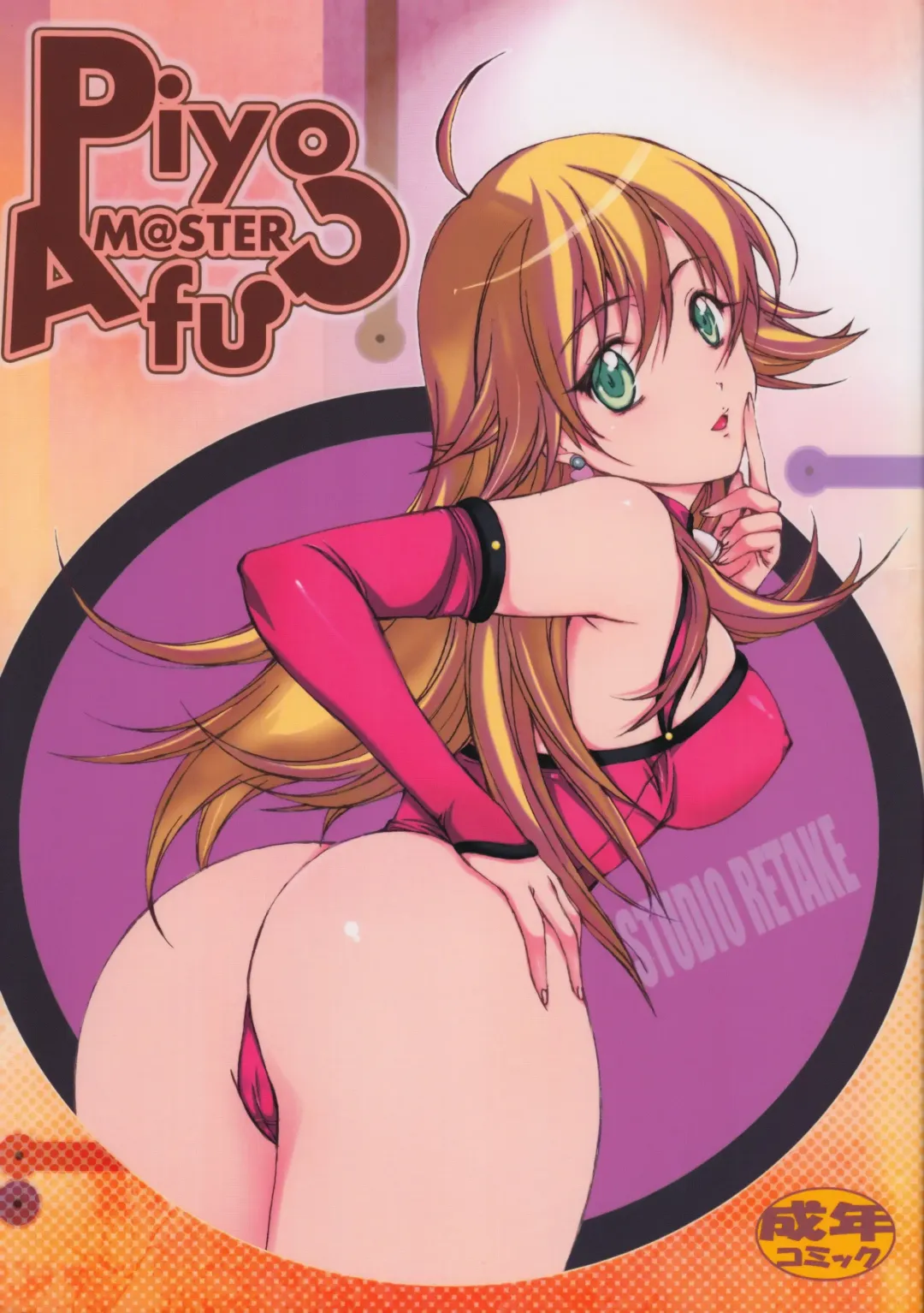 [Kobayashi Masakazu] PiyoAfu?M@STER Fhentai - Page 1