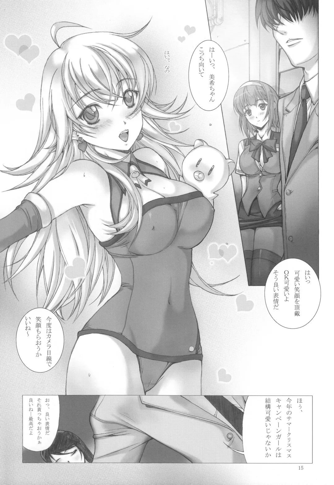 [Kobayashi Masakazu] PiyoAfu?M@STER Fhentai - Page 16