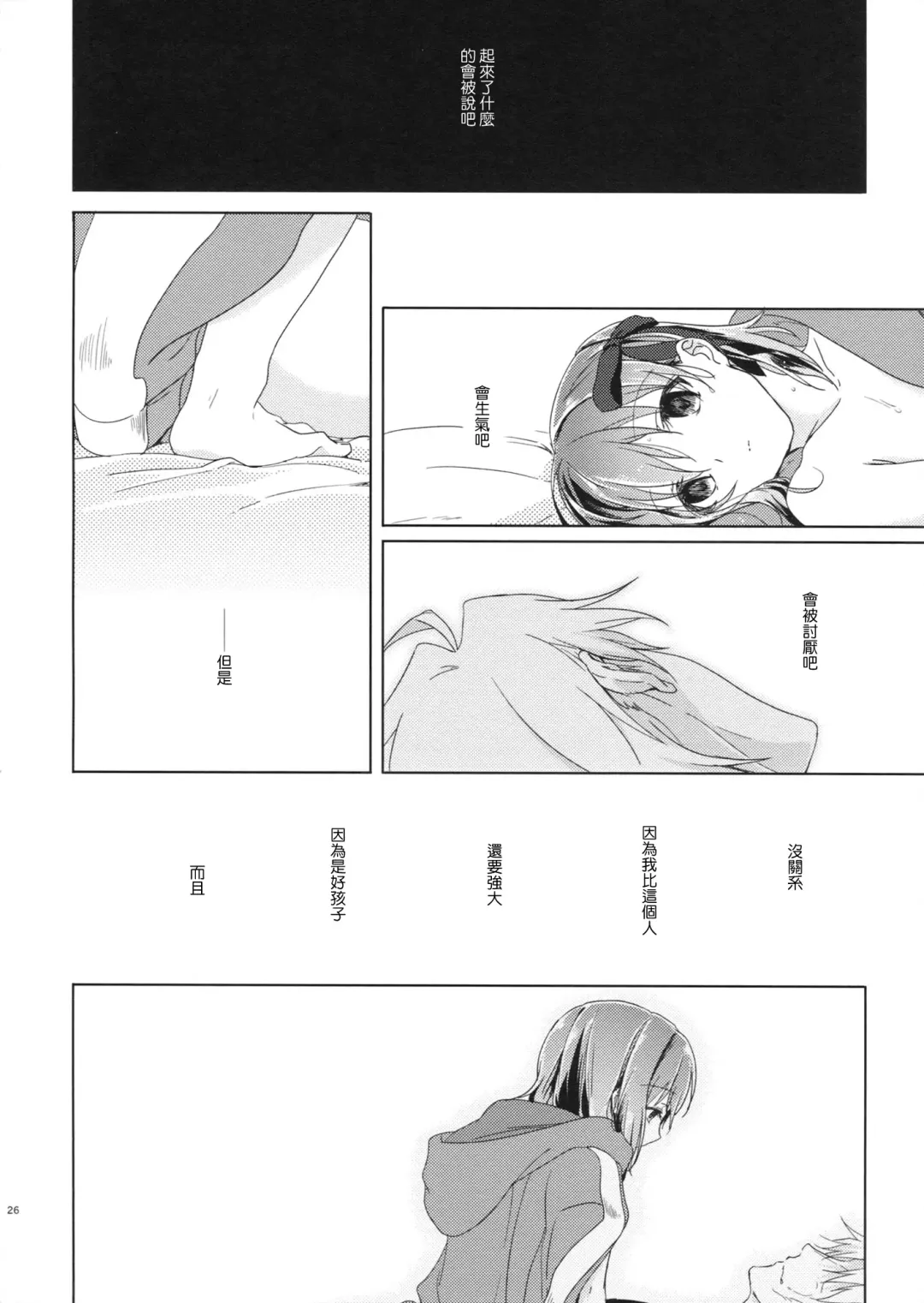 [Nakamura Kuzuyu] UNDER MY SKIN Fhentai - Page 26