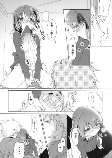 [Nakamura Kuzuyu] UNDER MY SKIN Fhentai - Page 12