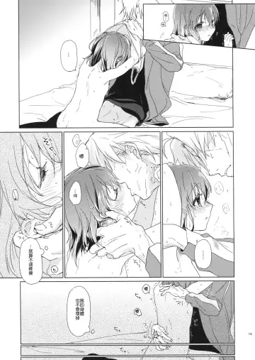 [Nakamura Kuzuyu] UNDER MY SKIN Fhentai - Page 19