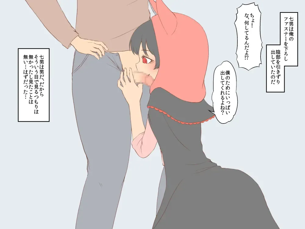 Boku no Ohirome-kai Fhentai - Page 28