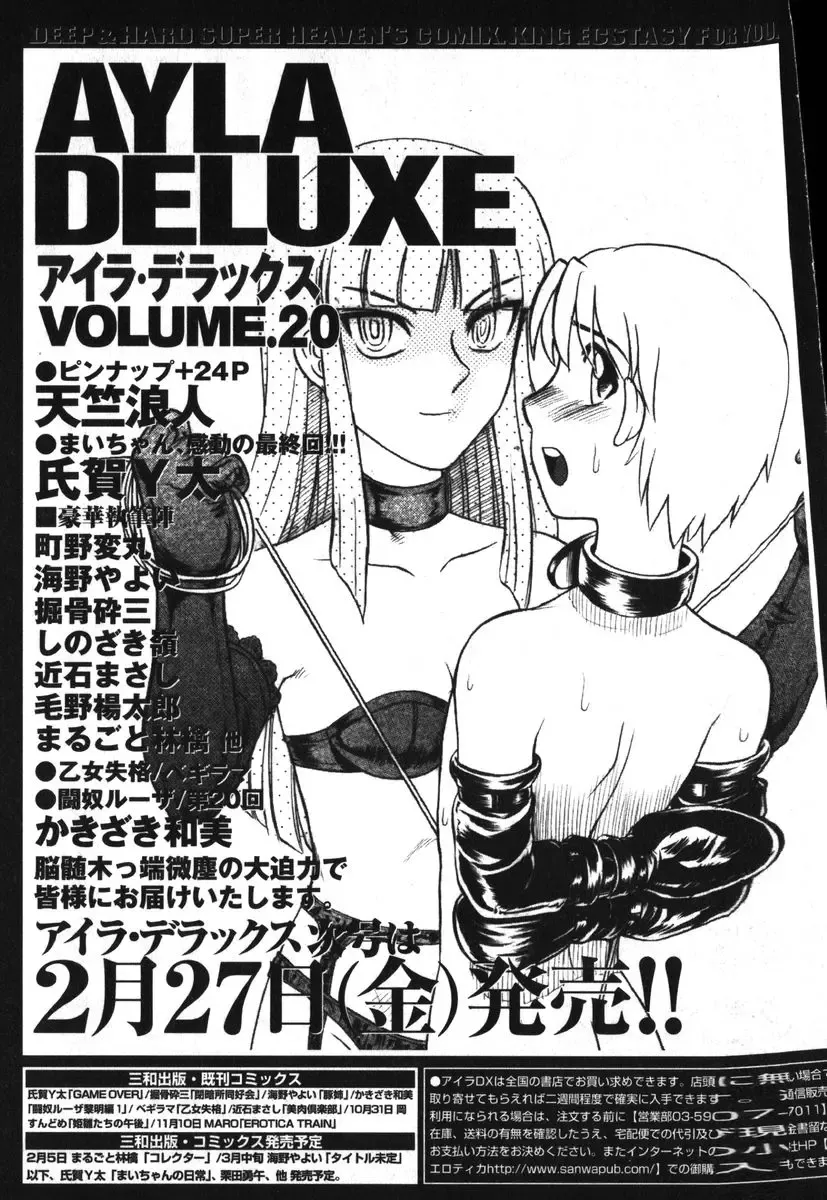 AYLA DELUXE Vol. 19 Fhentai.net - Page 164