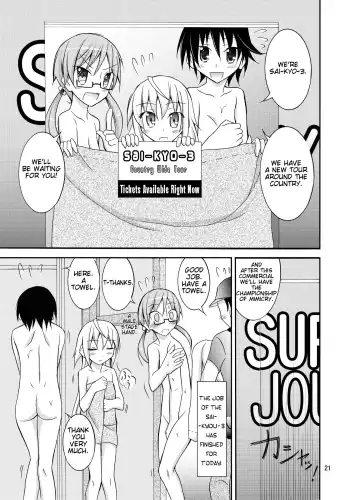 [Matsuno Susumu] Idol ga Geinin Nami ni Karada wo Haru Hon Fhentai.net - Page 21