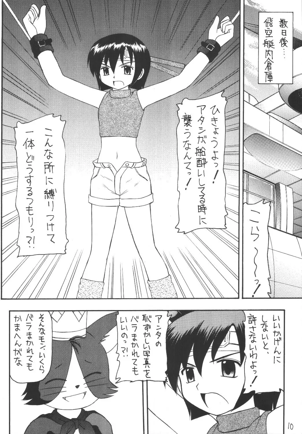 [Kittsu - P-chan - Pup] Materia Hunter Yuffie-chan no Daibouken Neo Universe Fhentai - Page 10