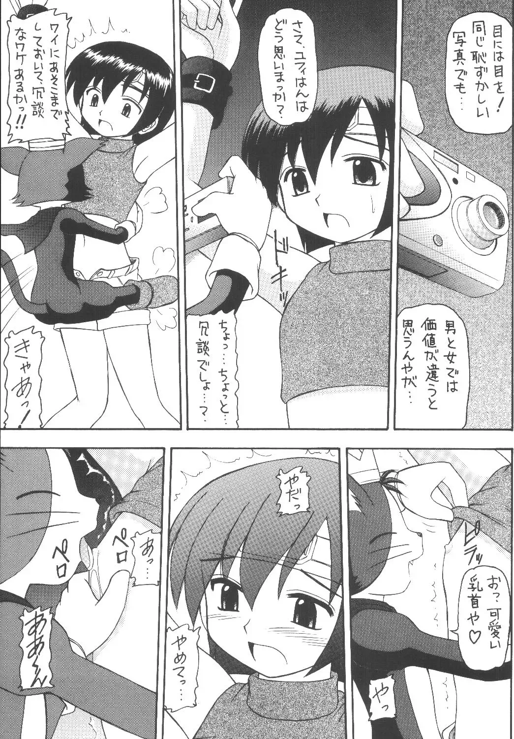 [Kittsu - P-chan - Pup] Materia Hunter Yuffie-chan no Daibouken Neo Universe Fhentai - Page 11