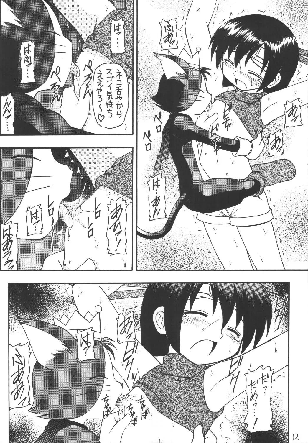 [Kittsu - P-chan - Pup] Materia Hunter Yuffie-chan no Daibouken Neo Universe Fhentai - Page 12