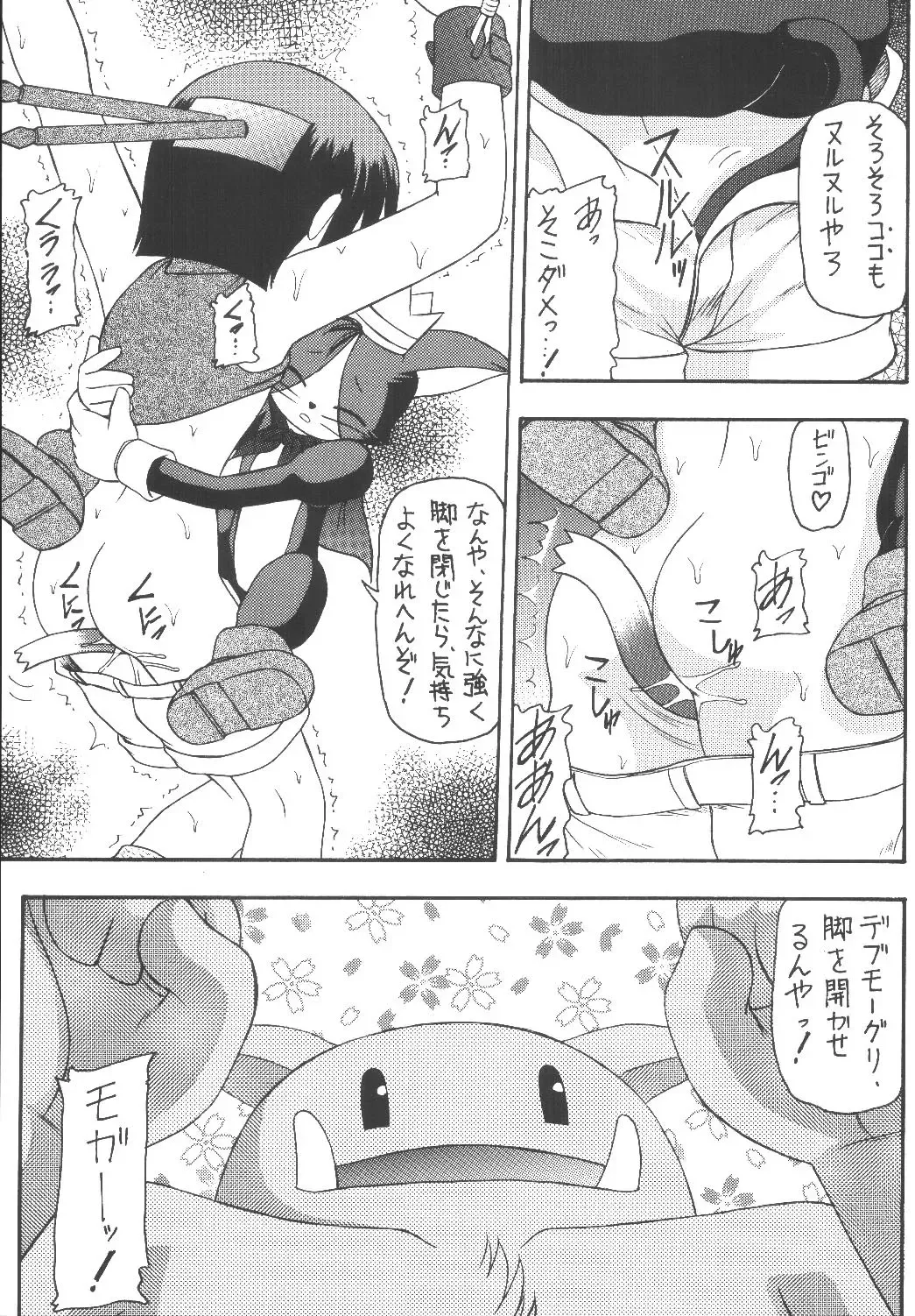 [Kittsu - P-chan - Pup] Materia Hunter Yuffie-chan no Daibouken Neo Universe Fhentai - Page 13