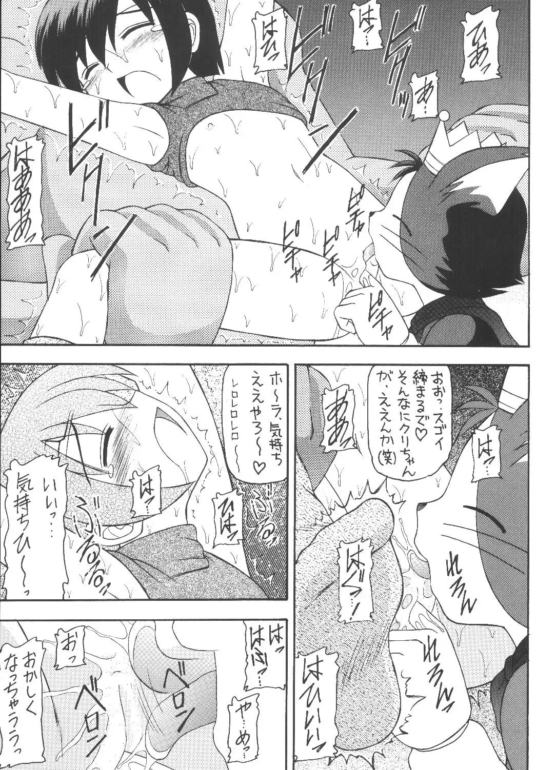 [Kittsu - P-chan - Pup] Materia Hunter Yuffie-chan no Daibouken Neo Universe Fhentai - Page 15