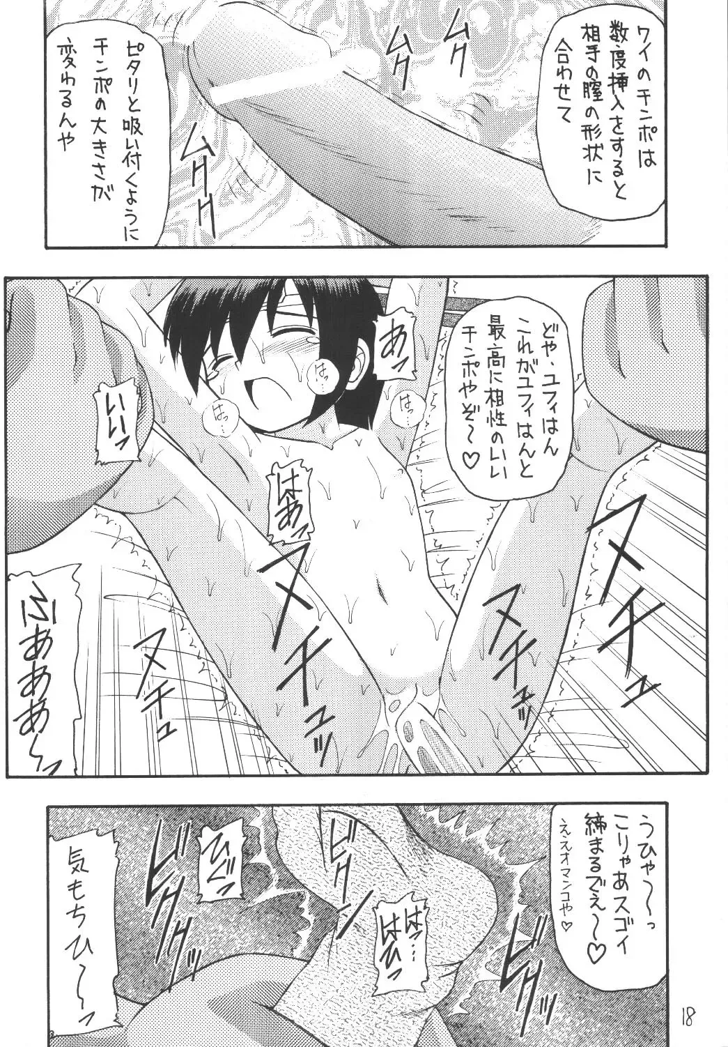 [Kittsu - P-chan - Pup] Materia Hunter Yuffie-chan no Daibouken Neo Universe Fhentai - Page 18