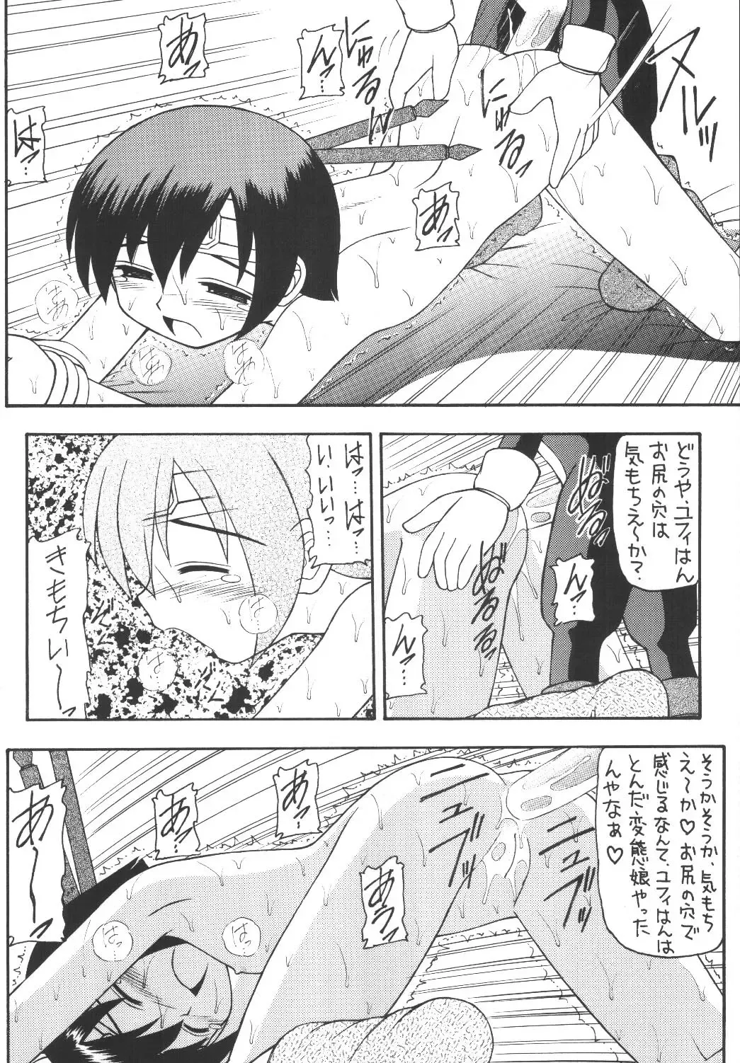 [Kittsu - P-chan - Pup] Materia Hunter Yuffie-chan no Daibouken Neo Universe Fhentai - Page 22