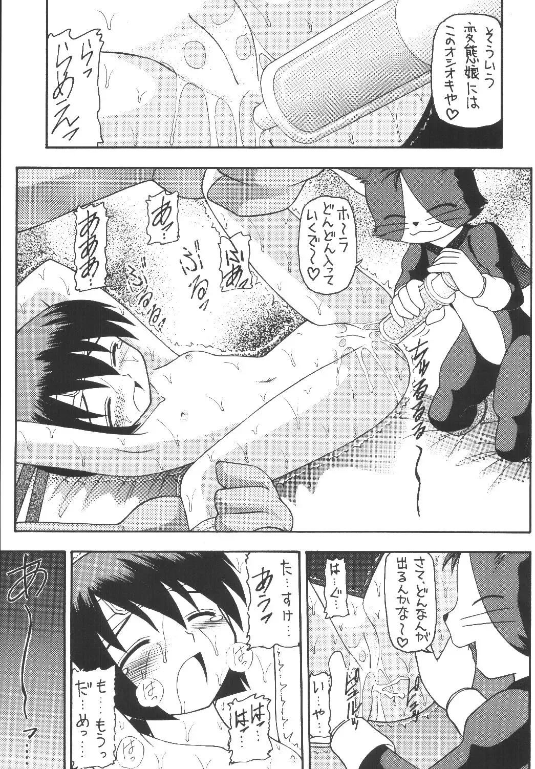 [Kittsu - P-chan - Pup] Materia Hunter Yuffie-chan no Daibouken Neo Universe Fhentai - Page 23