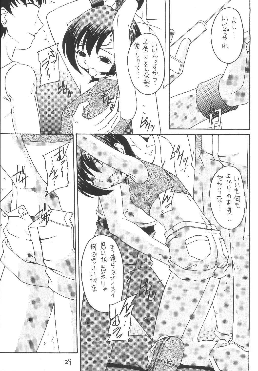 [Kittsu - P-chan - Pup] Materia Hunter Yuffie-chan no Daibouken Neo Universe Fhentai - Page 29