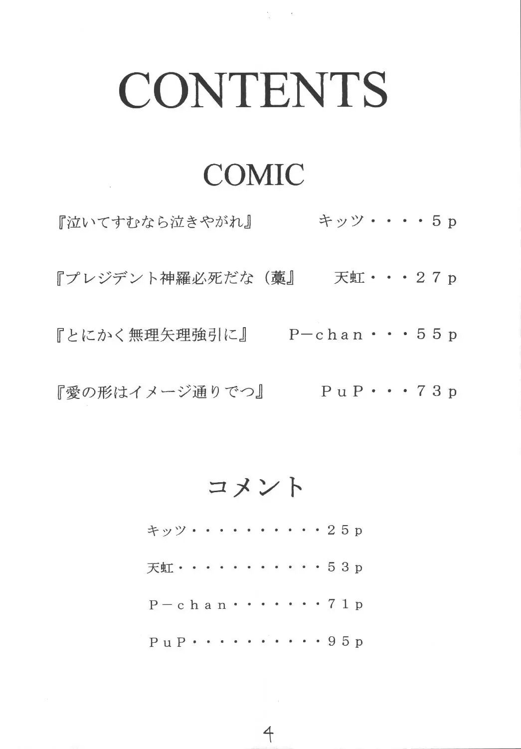 [Kittsu - P-chan - Pup] Materia Hunter Yuffie-chan no Daibouken Neo Universe Fhentai - Page 4