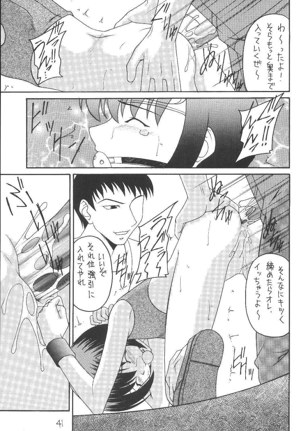 [Kittsu - P-chan - Pup] Materia Hunter Yuffie-chan no Daibouken Neo Universe Fhentai - Page 41